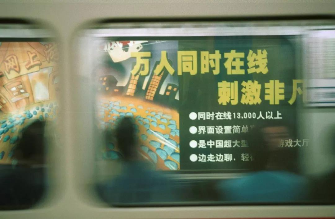 2001年，北京地铁内的联众在线游戏灯箱广告（图片来源：视觉中国）