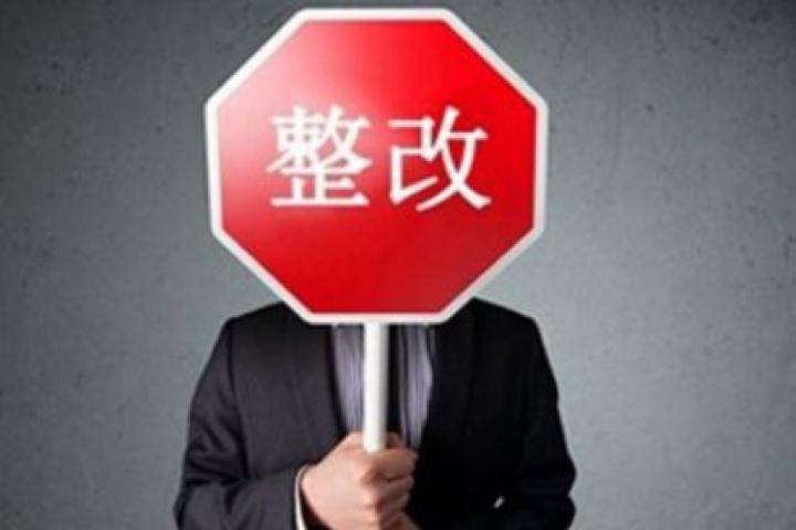 “二更食堂”公众号永久关停，CEO李明被免职 | 钛快讯