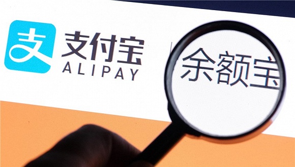 【钛晨报】6月6日起， 余额宝快速到账单日额度大幅下调至1万元