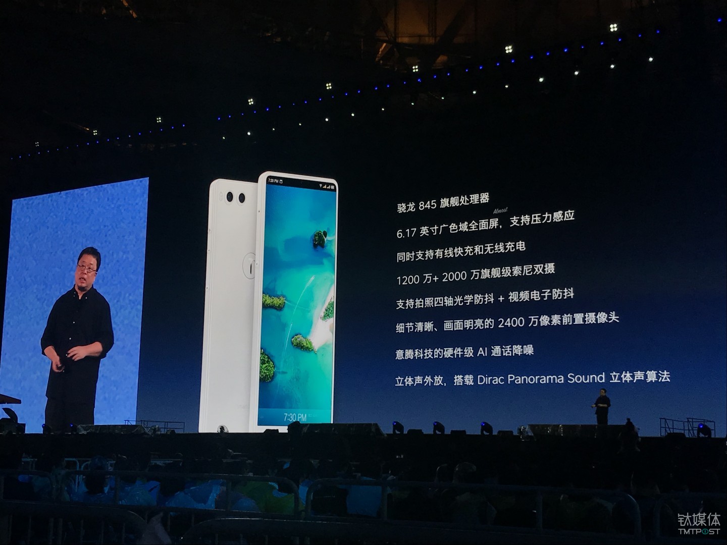 坚果 R3-其他参数