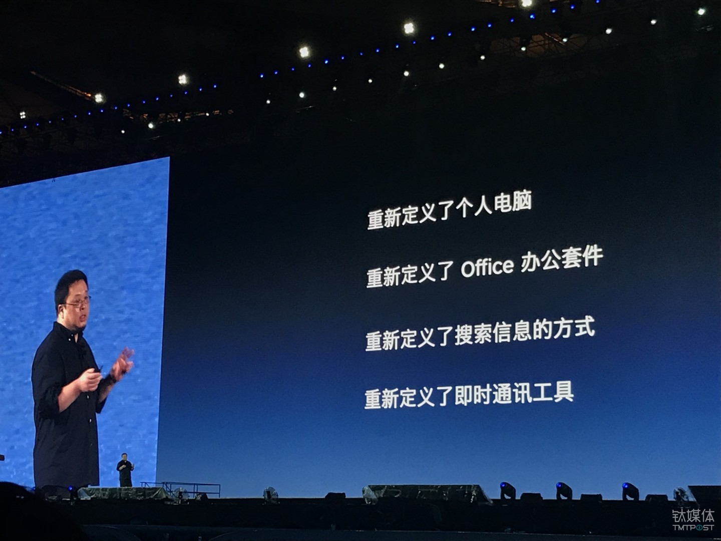 罗永浩-三个重新定义