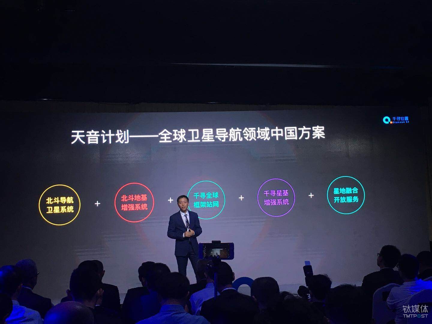 &ldquo;天音计划&rdquo;基础