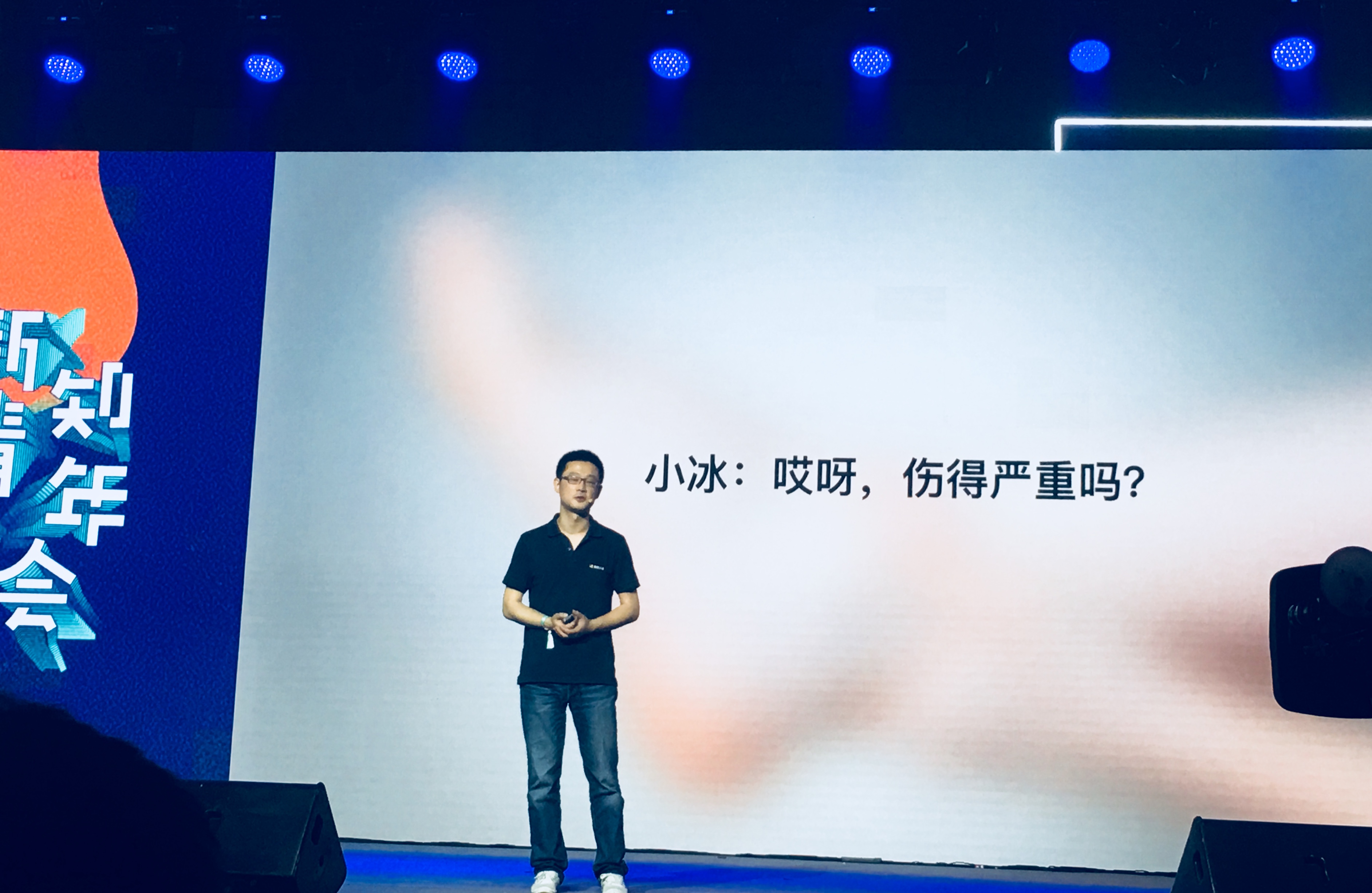 微软研究院李笛:小冰唱歌"神似"人类气息,就是因为学到了人类的不完美