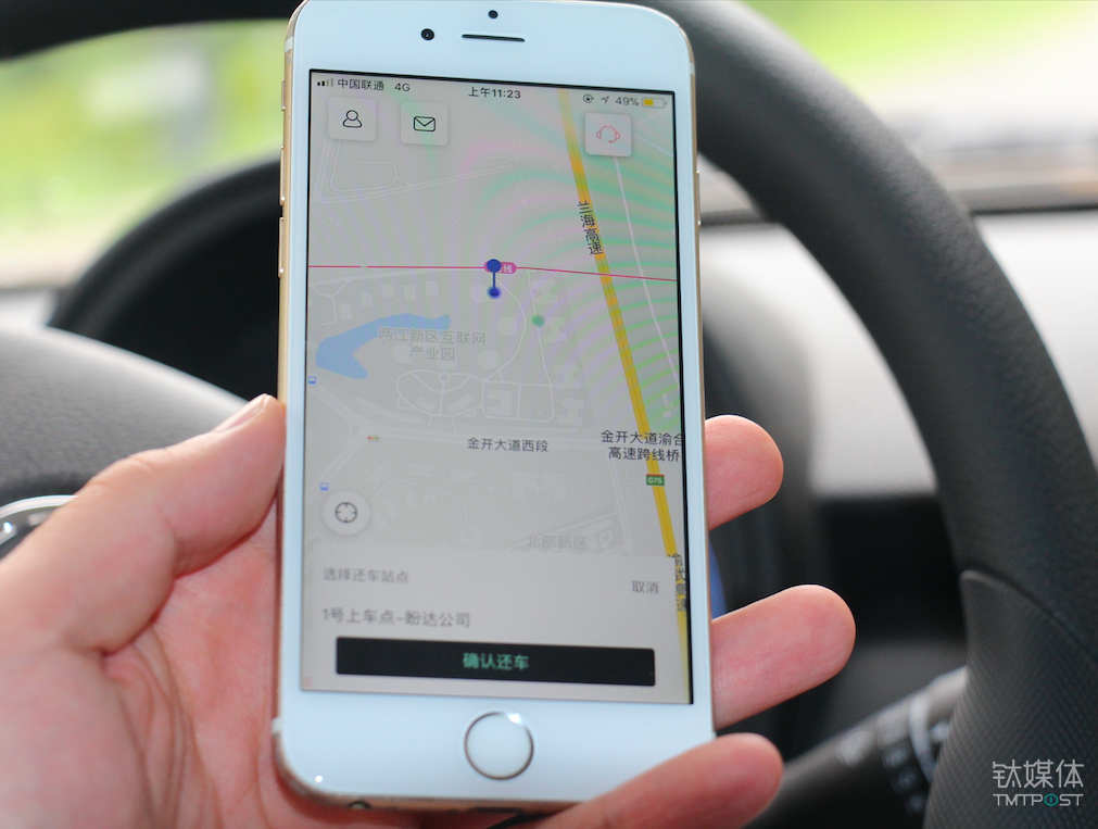 点击确认还车，共享汽车会自动开往停车点