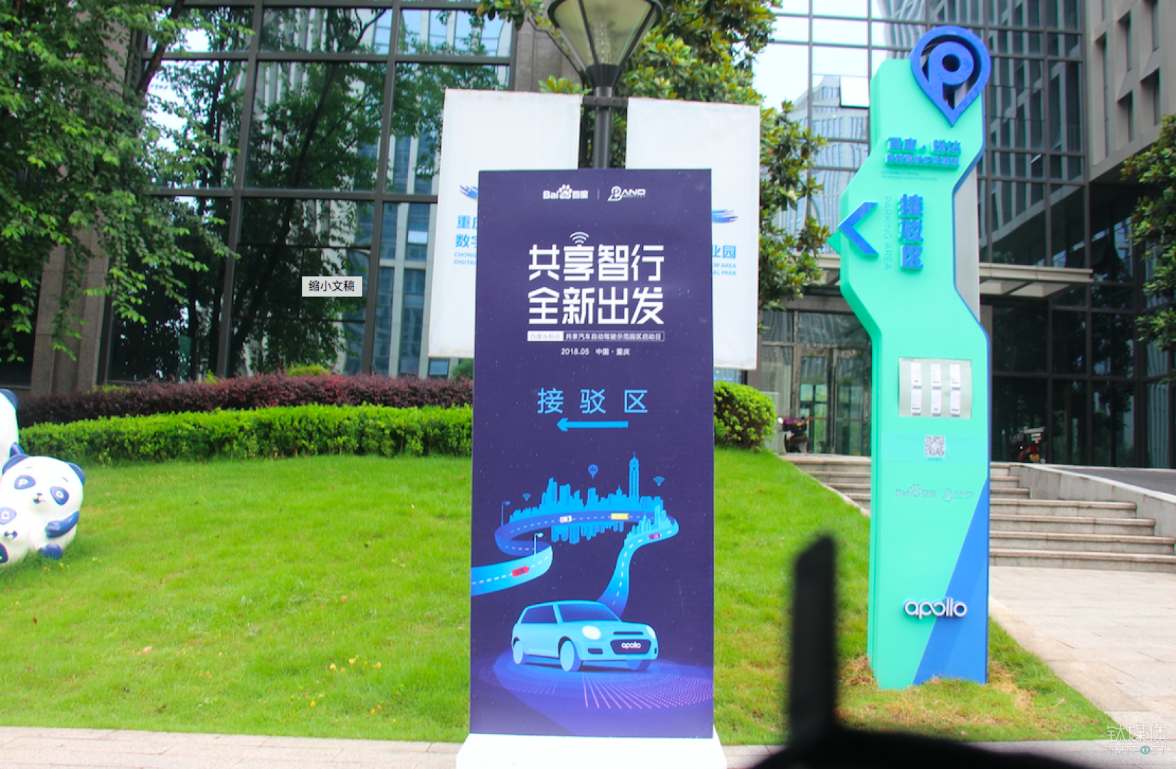 盼达用车设定的接驳区，用户在此点击立即用车后，等车到来