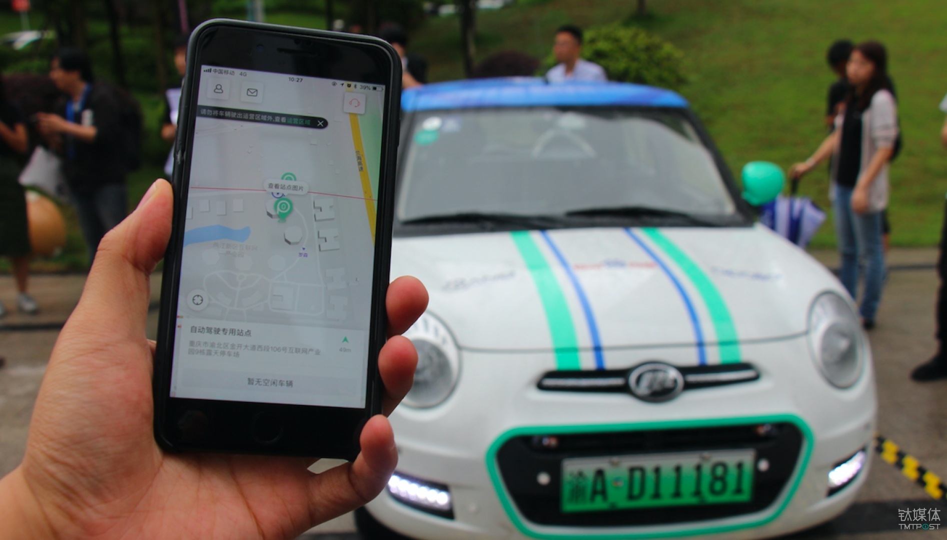 共享汽车的投放点