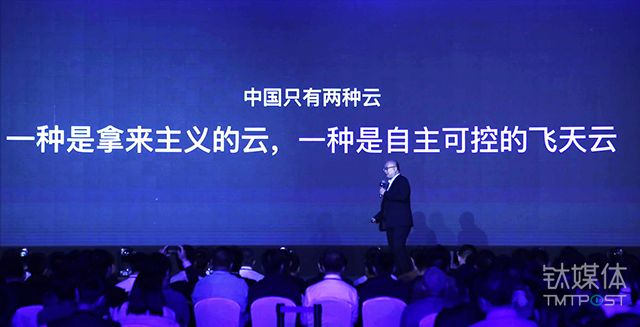 云栖大会南京峰会上，阿里云副总裁李津提出&ldquo;两种云&rdquo;
