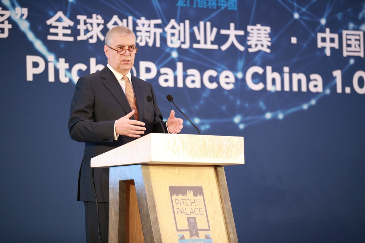 在全球扶持1371家初创企业，英国王子把「龙门创将」大赛落地中国了