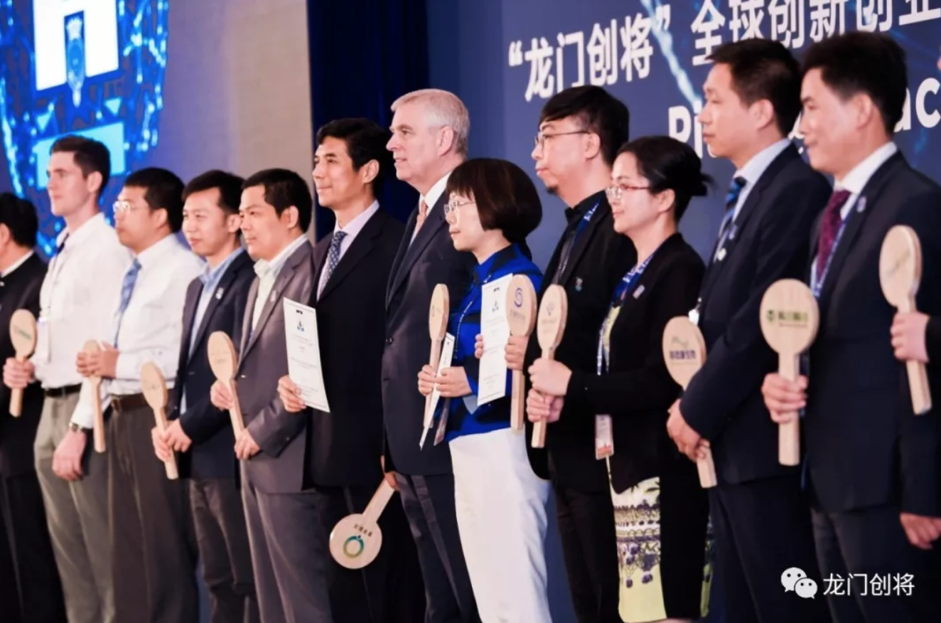 英国安德鲁王子寄语大赛，“助推全球创业者发展，我们做了这些努力”