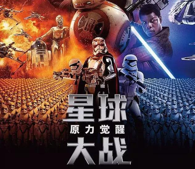 40年了星战系列为何总在中国水土不服