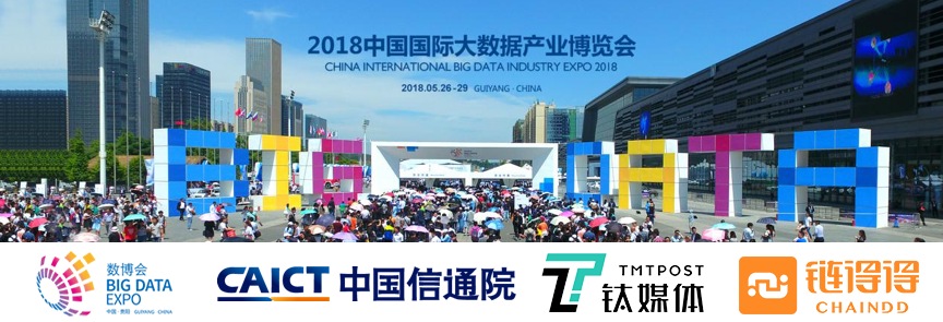 这恐怕是中国最高规格和级别的区块链巅峰对话