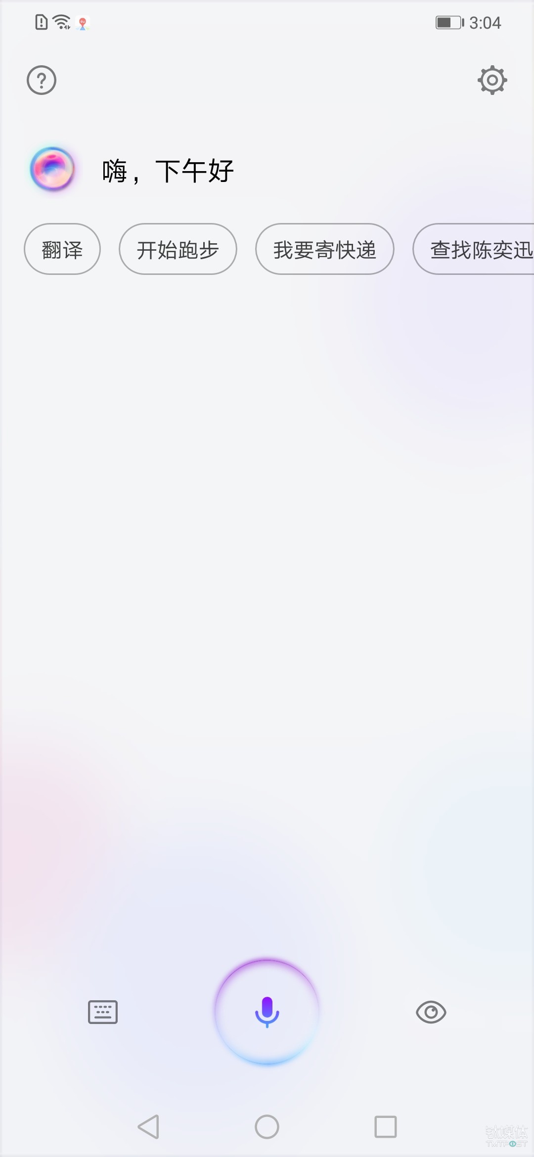 荣耀play语音搜索功能