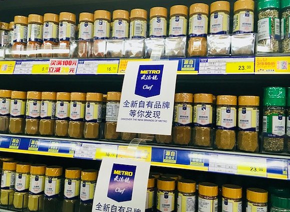 麦德龙最新发布的自有品牌