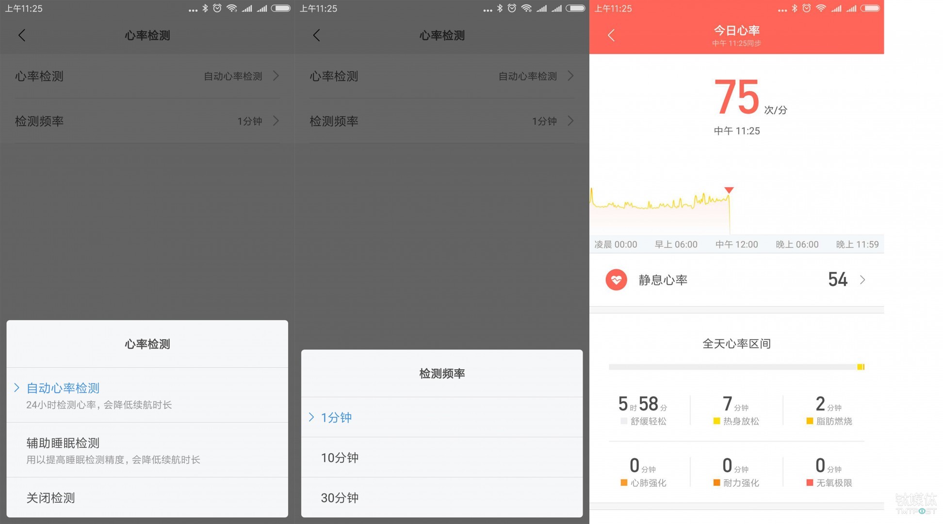 小米手环3  心率监测