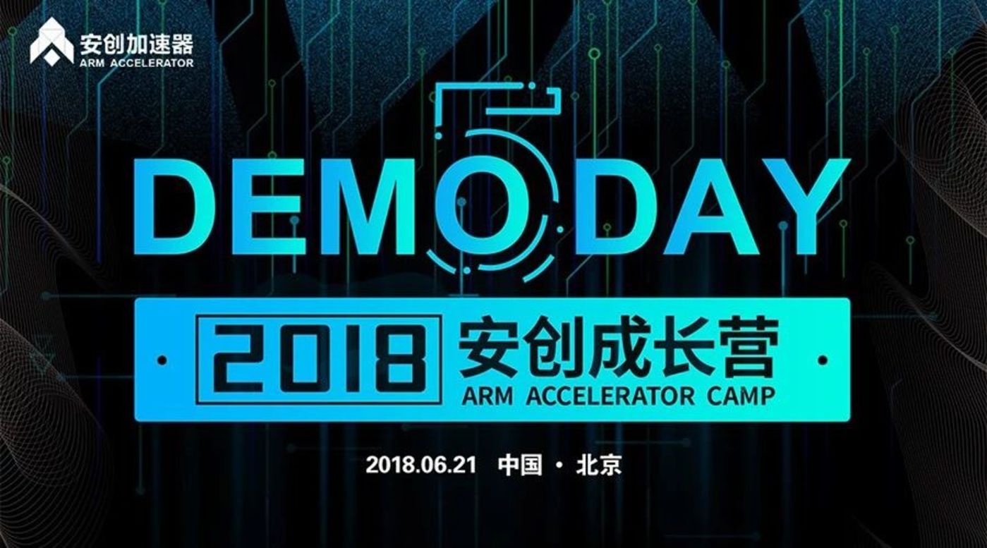 2018年6月21日 北京 · 金隅喜来登酒店