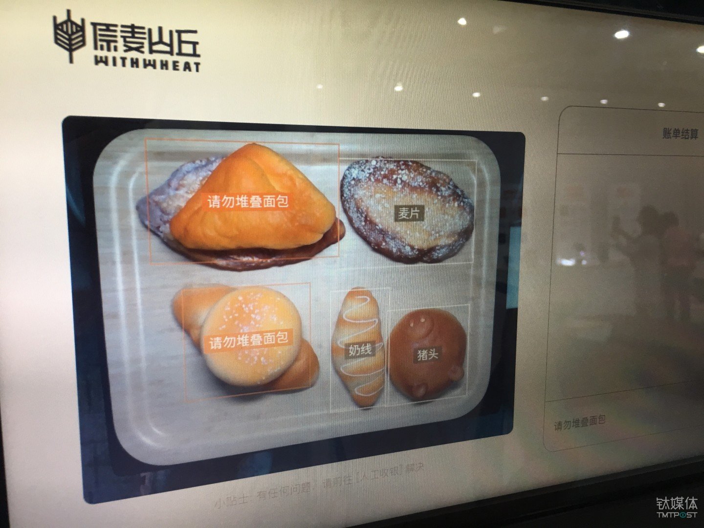 在自助结算方案中,创新奇智尤其注意AI 场景落地中“”