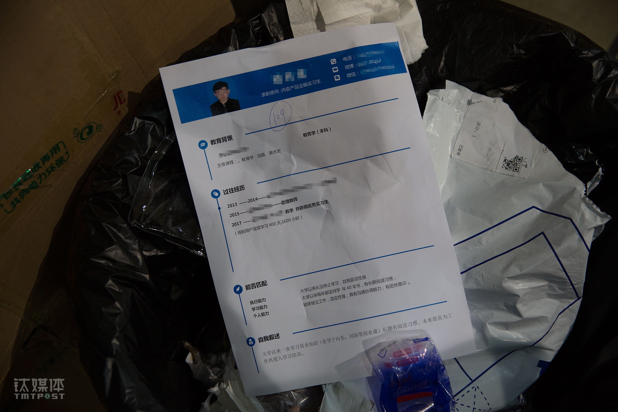 一份简历被扔进垃圾桶。这是一名校外赶来参加这场校招的面试者，他的面试顺序排在第109位。这场校招的场面试，路遥又失败了，这让她一度认为自己26岁女研究生这个身份有点尴尬。有家公司面试官对她说，更倾向招男生，因为接近30岁的女生，有生育成本及家庭和工作的选择，她似乎处在夹心层。