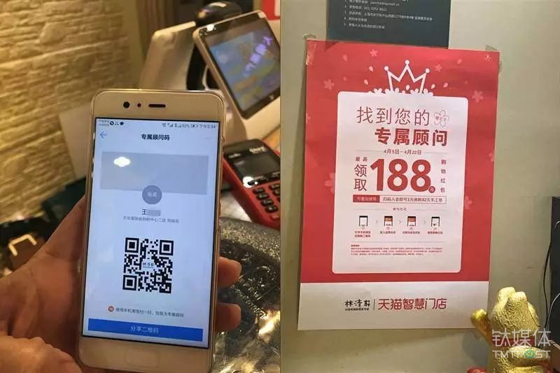 林清轩门店中扫描店员加顾问成功，可领取引导顾客通过手淘与店员互加好友