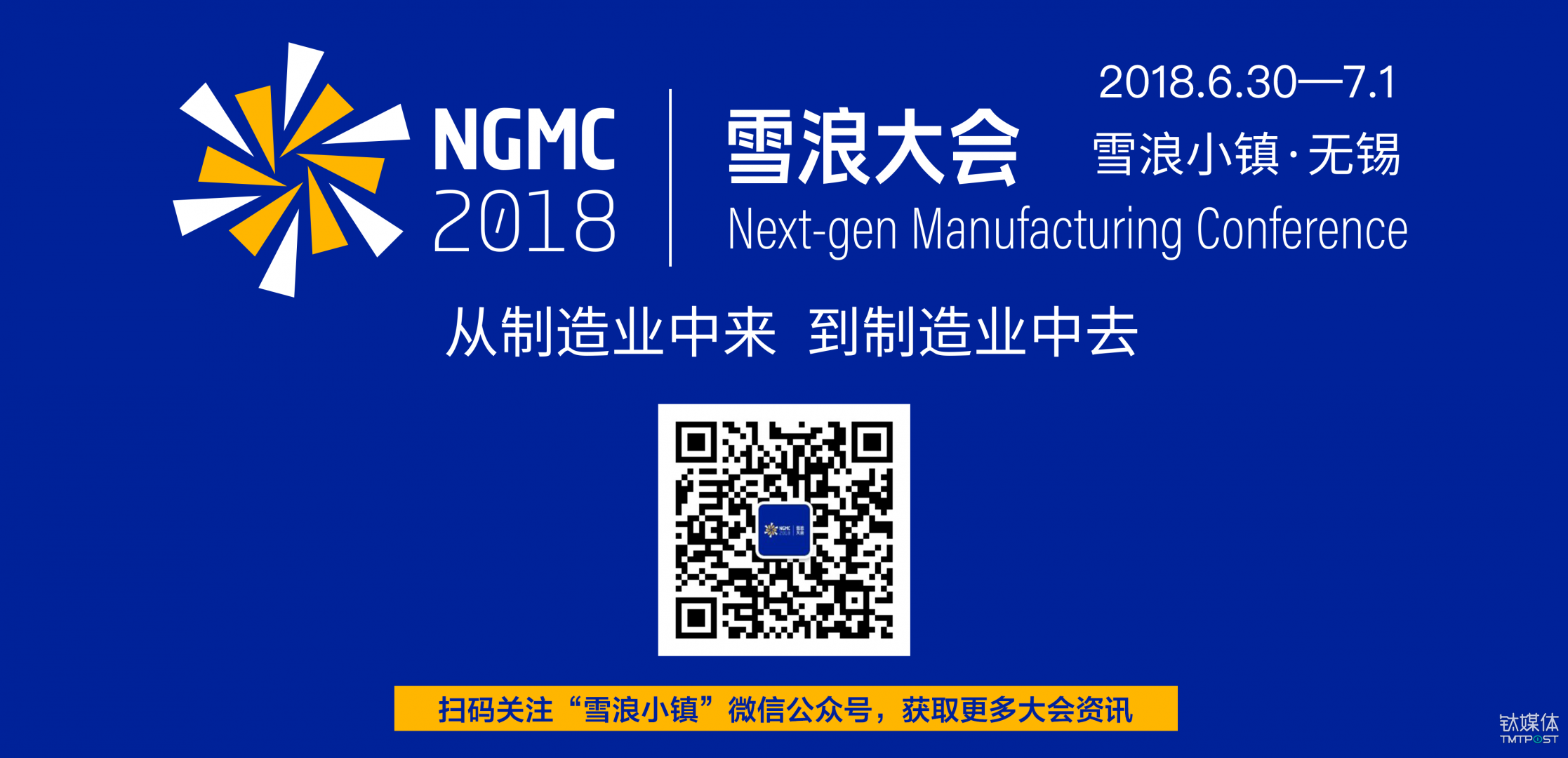 【雪浪大会预告】