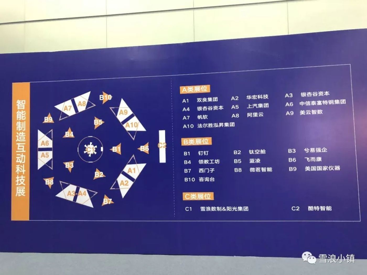 智能制造互动科技展上有这么多的企业