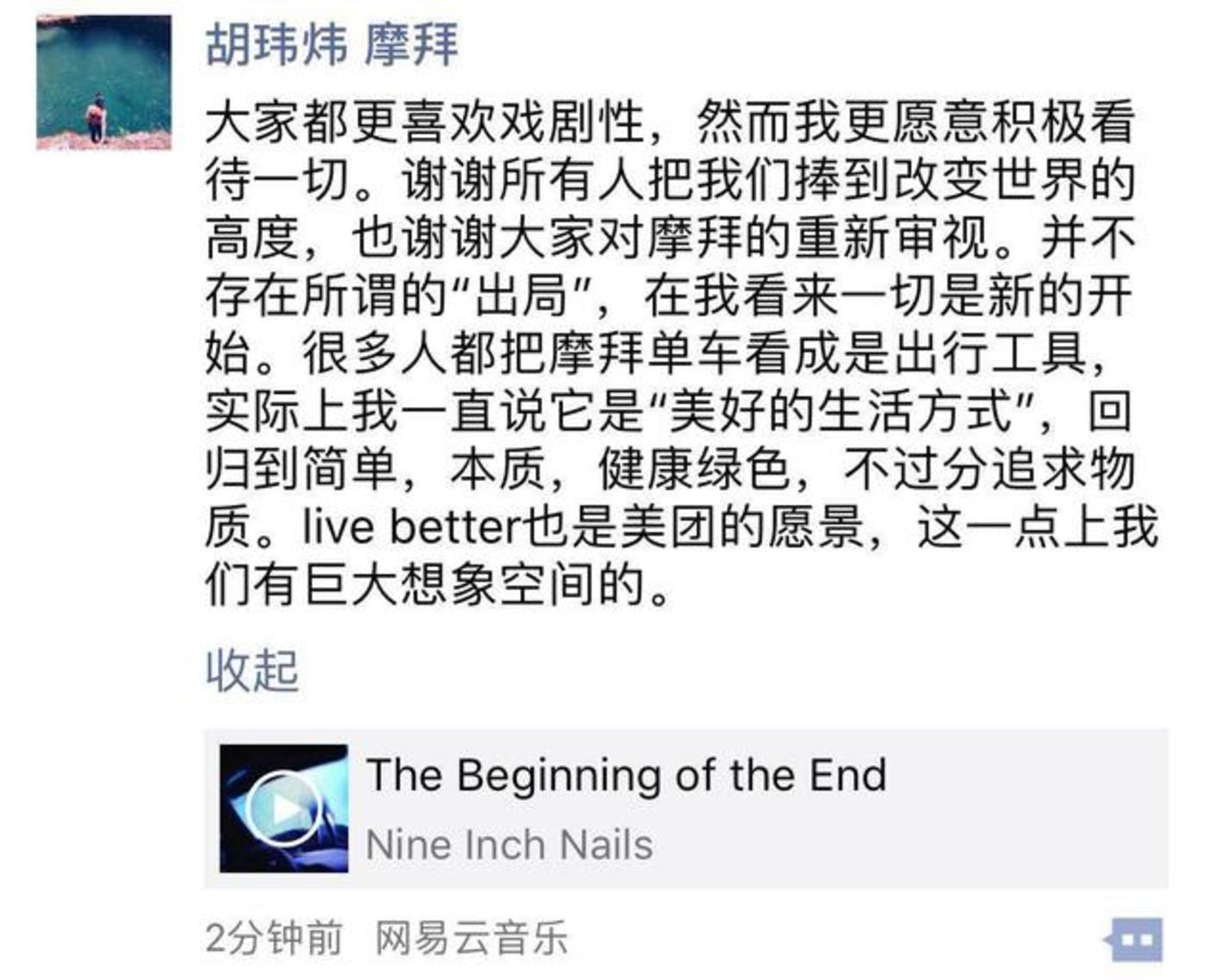 摩拜 美团