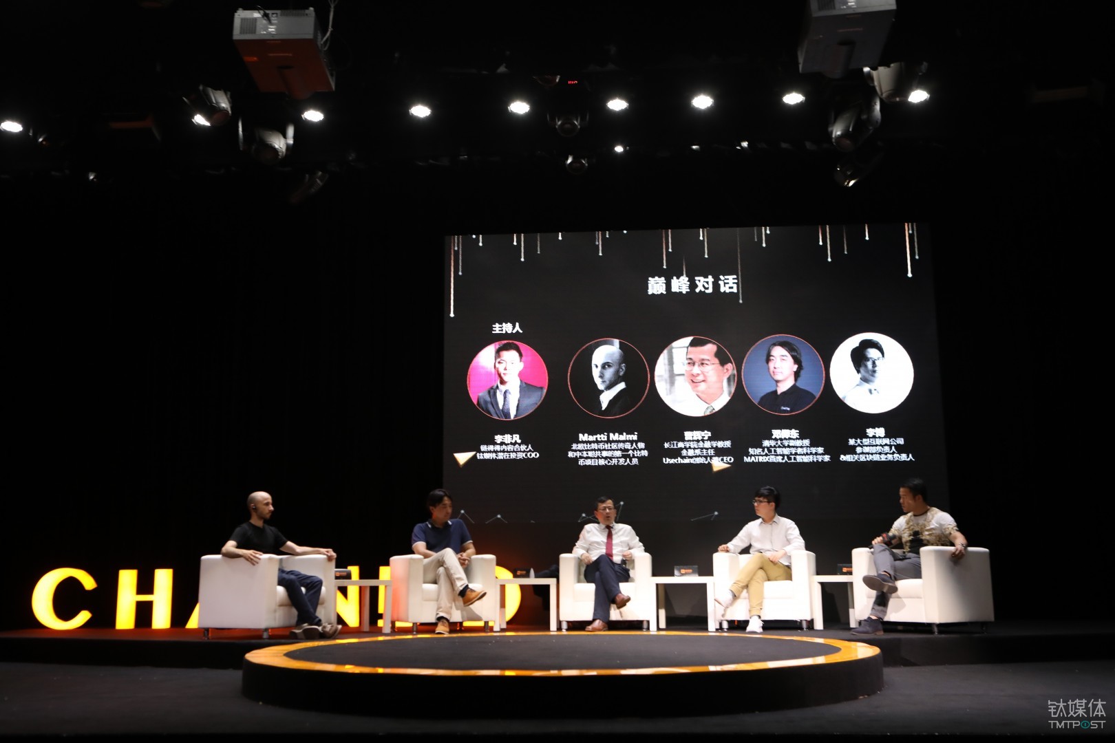 中本聪创始团队对话中国知名区块链开发者 | 现场实录