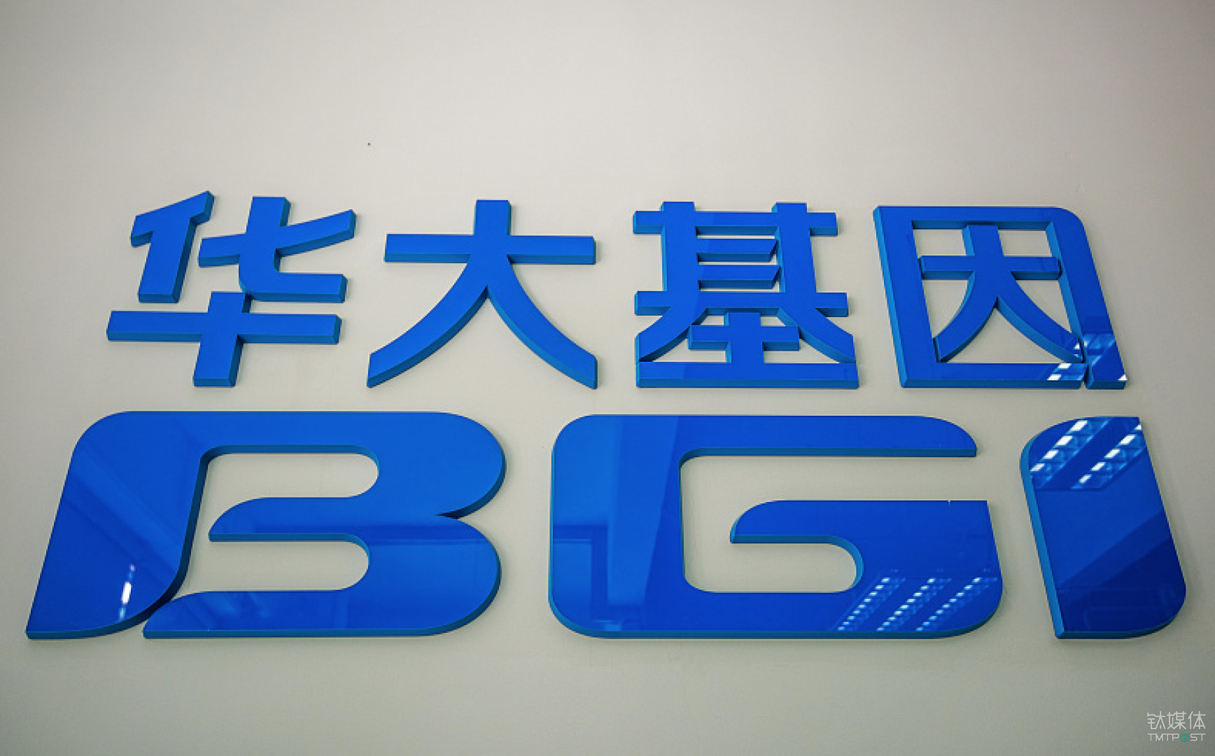 华大基因回应“癌变门”，明确告知了技术局限性 | 钛快讯