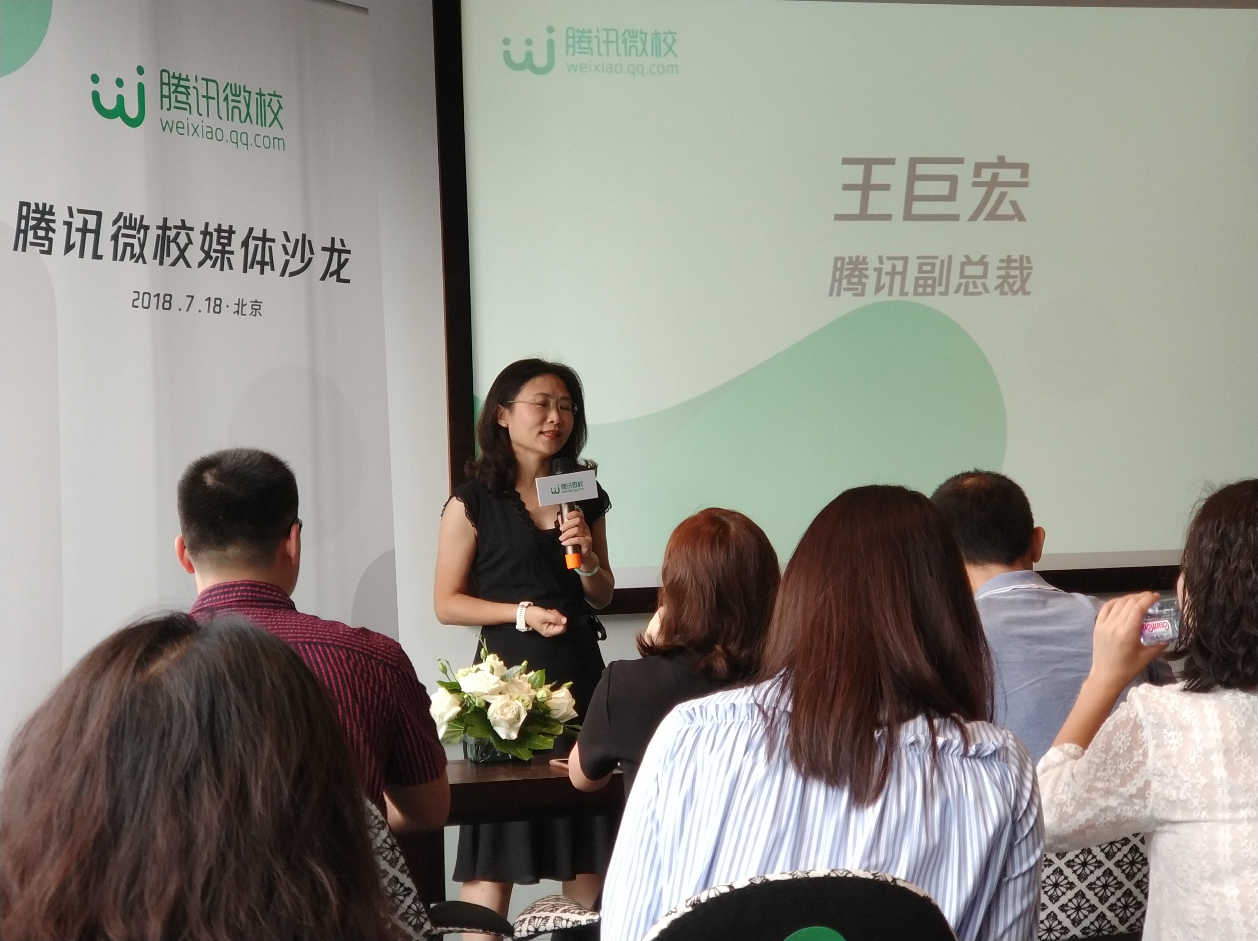 腾讯副总裁 王巨宏