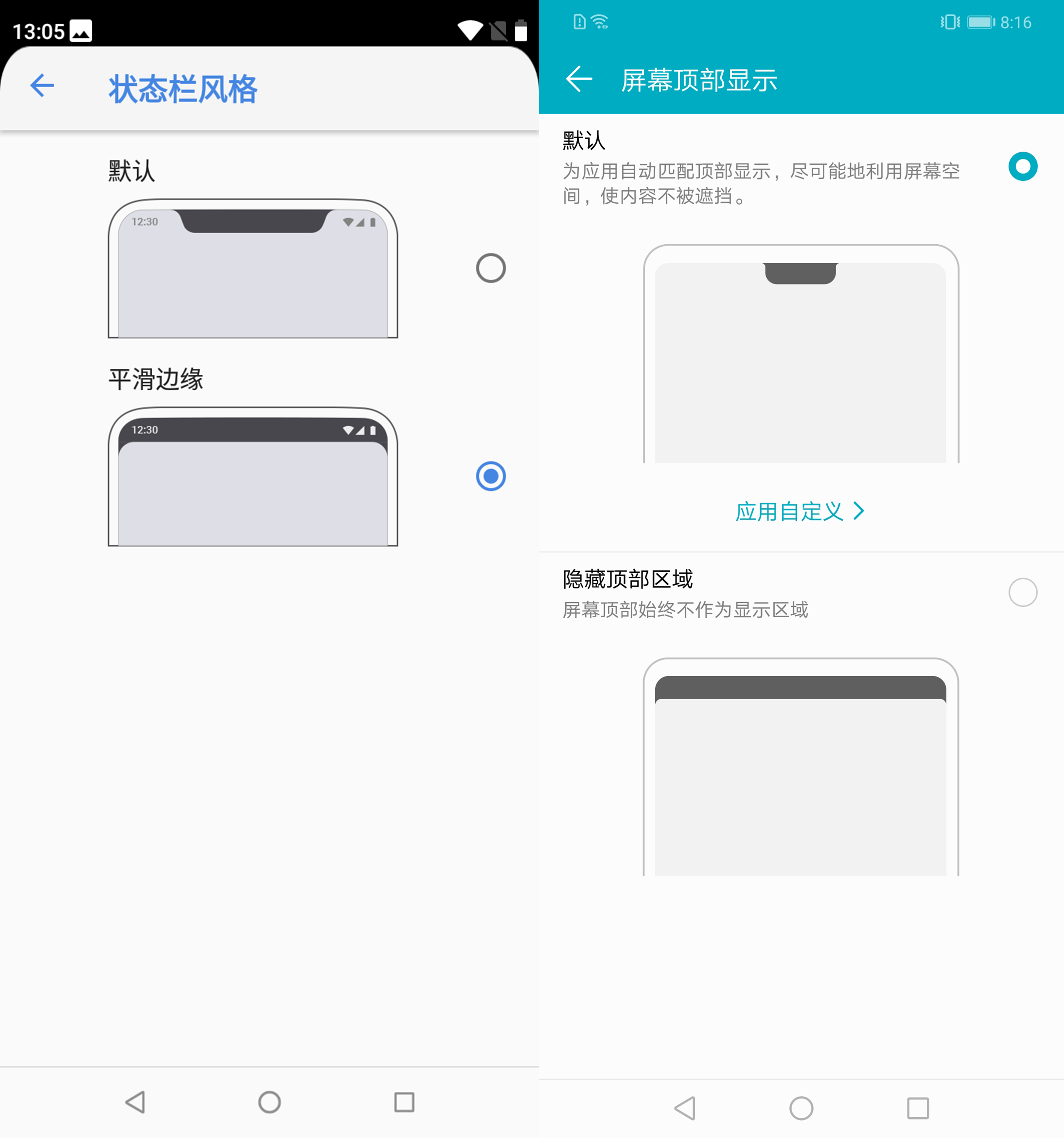 诺基亚X5 (左)  荣耀play （右）