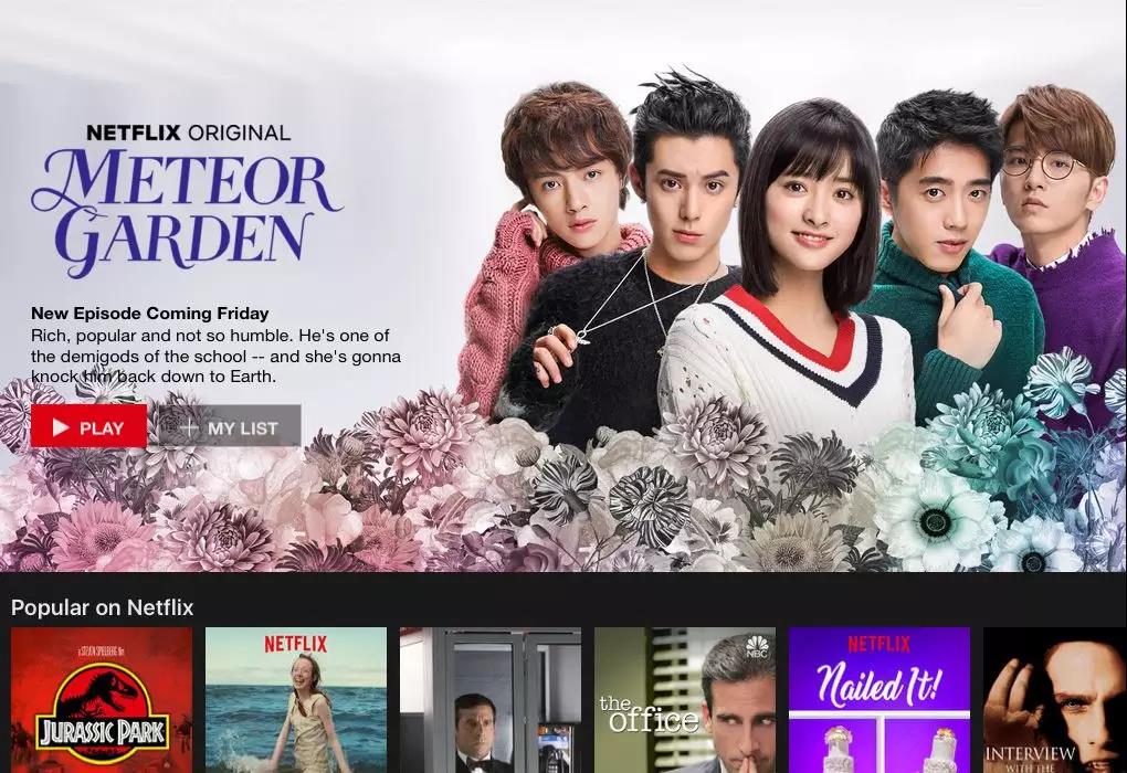 不挑食的Netflix沉迷买买买，国产剧再也不能吹自己“被播出”了