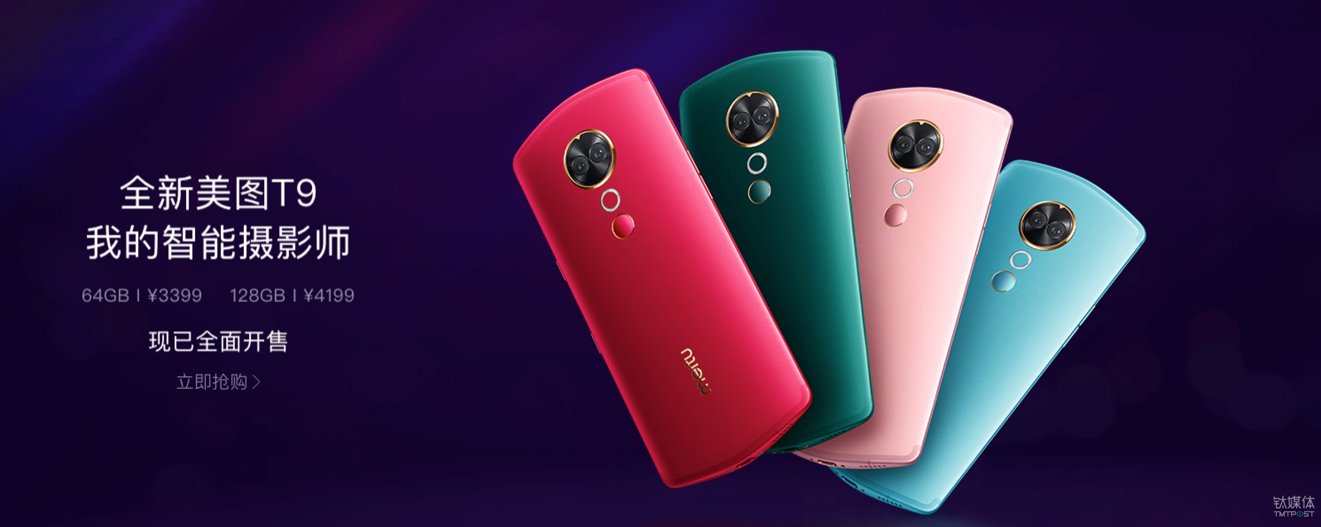 前后“顶级传感器”加持的自拍手机，美图手机 T9 评测