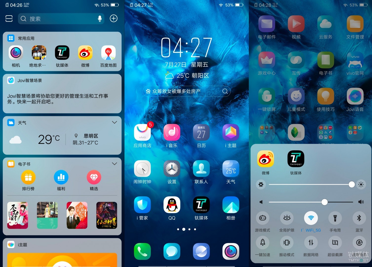 vivo NEX搭载FuntouchOS 4.0系统