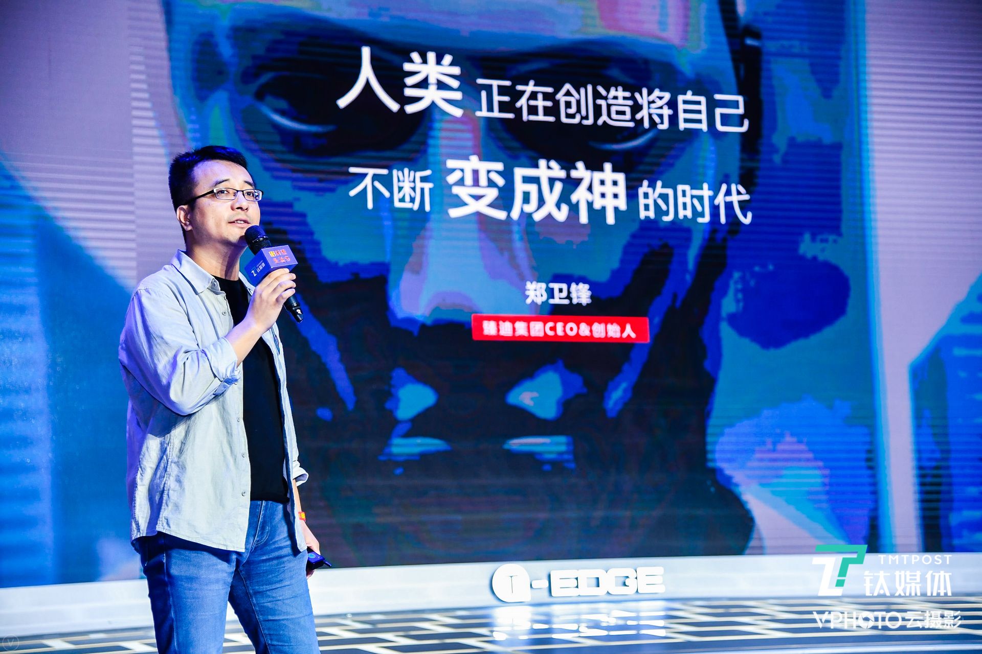 臻迪创始人郑卫锋：人类正在创造将自己不断变成神的AI时代 | 科技生活节