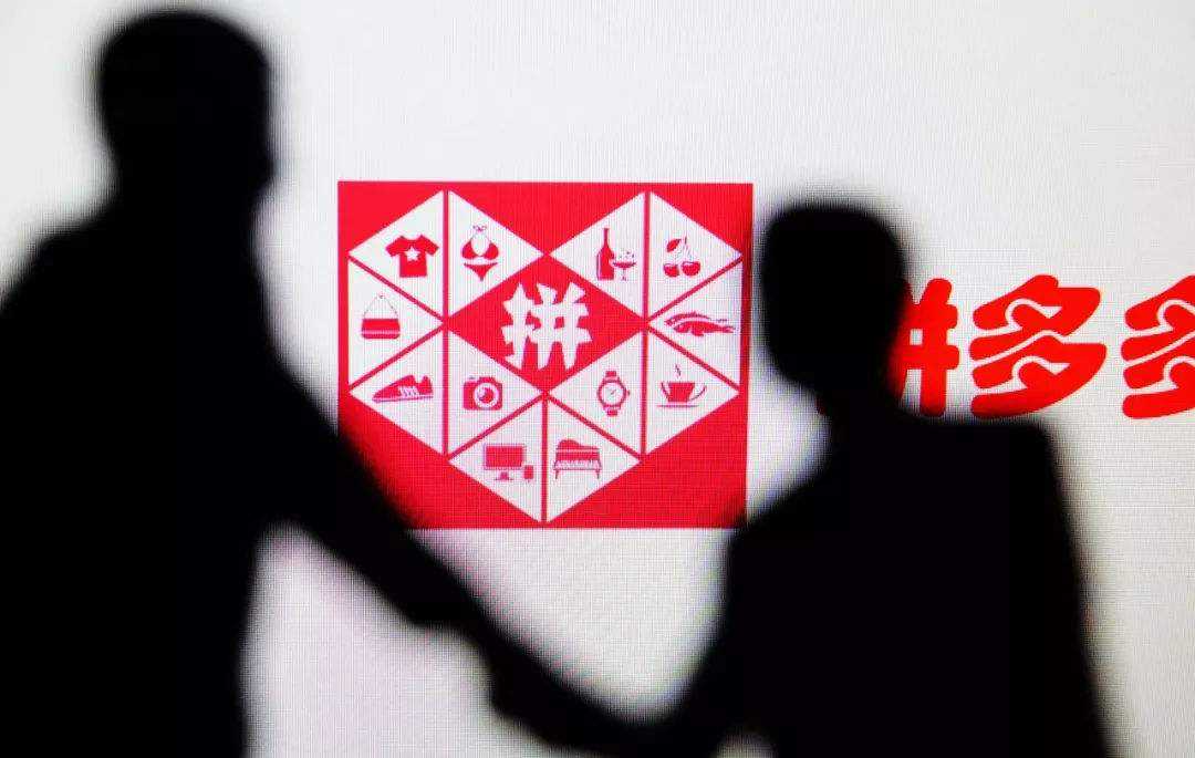 拼多多遭遇“假货”风波，律师称平台有审核不严之过 丨7月30日坏消息榜