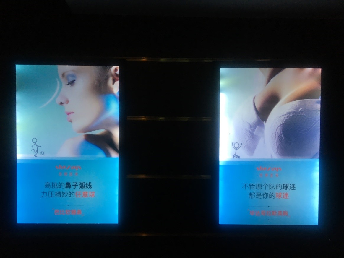 地铁口、广告牌上的医美广告