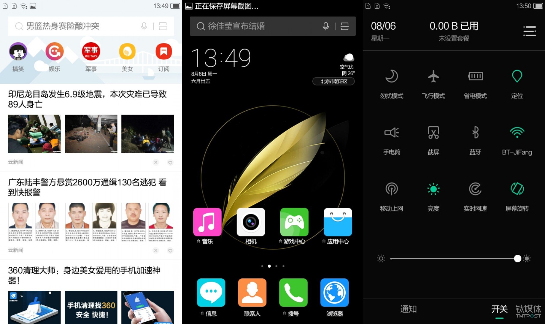系统与流畅无关
