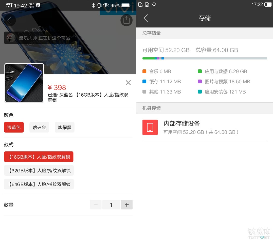 64GB假ROM
