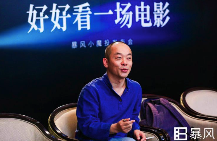 暴风集团创始人 冯鑫