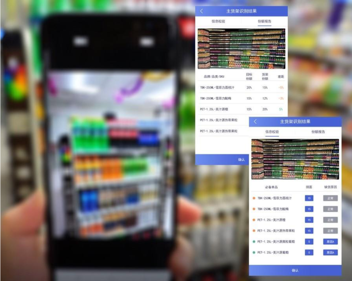 扩博智能的机器视觉技术可以应用快消行业的门店巡检环节。