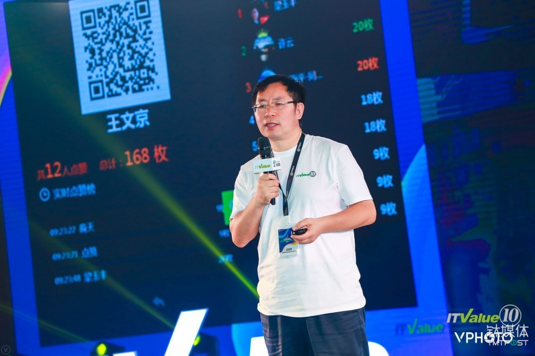 用友王文京：企业上云要实现业务、金融和IT三位一体的创新 | 2018中国IT价值峰会