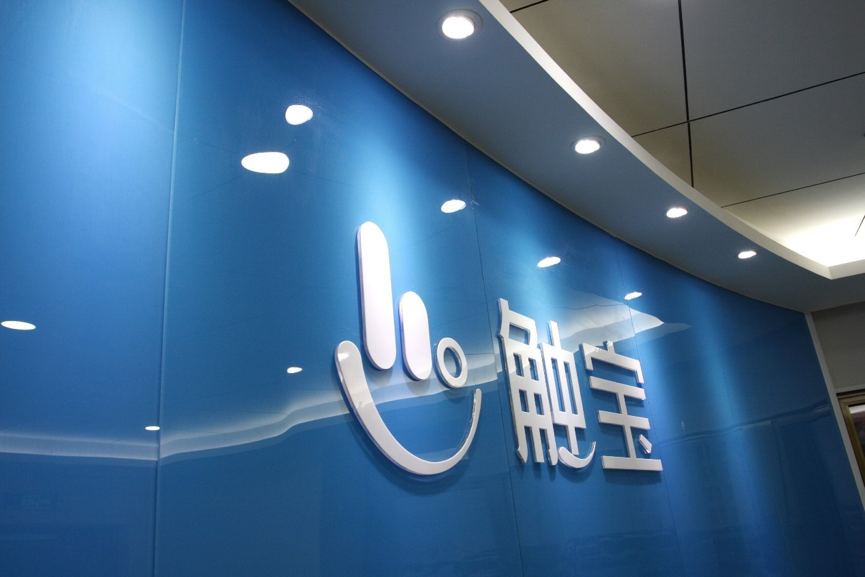 “海外网红”触宝在美递交招股书，计划融资1亿美元 | 钛快讯