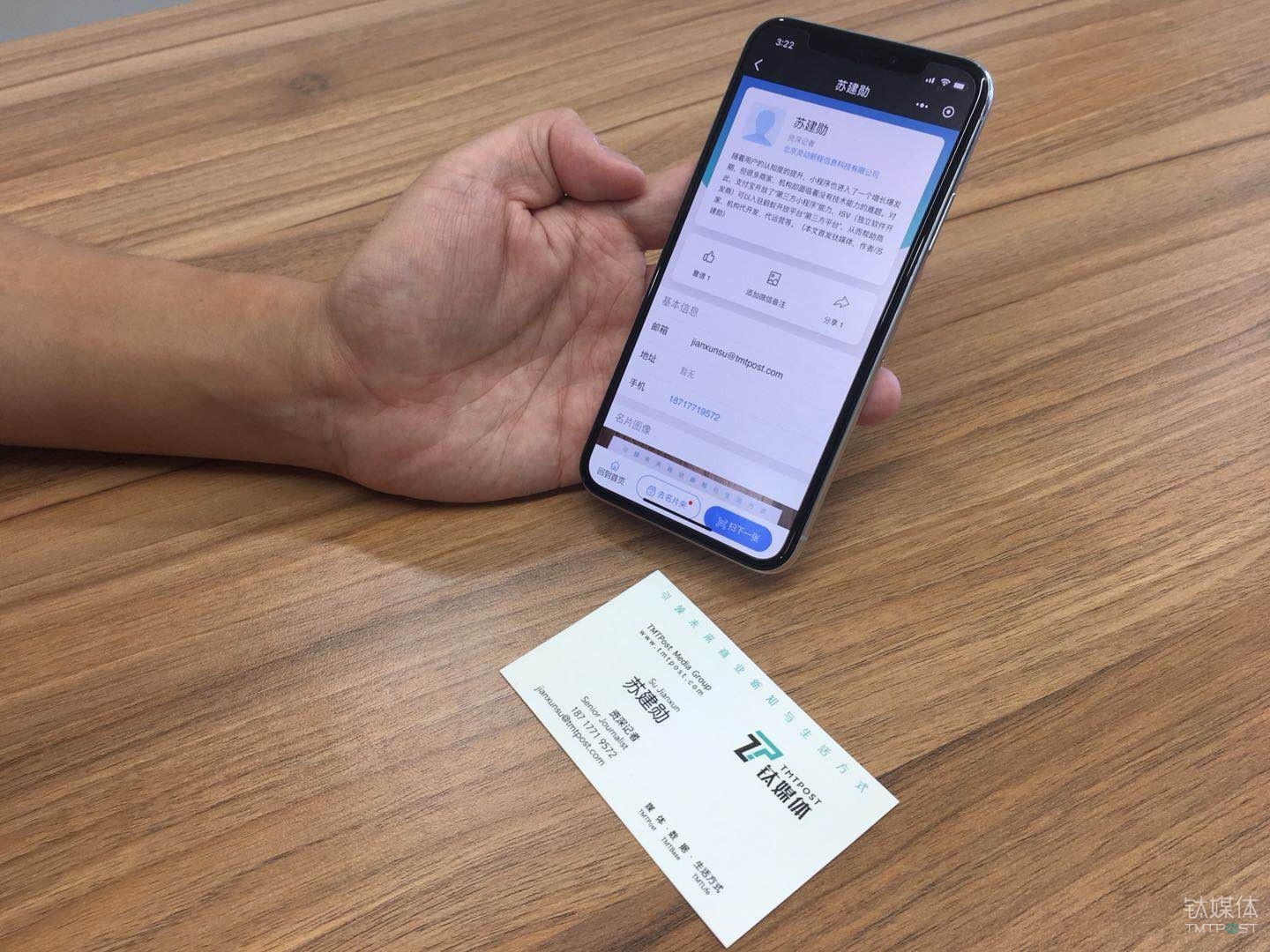 百炼智能联合创始人姚从磊对钛媒体演示&ldquo;百炼人脉&rdquo;的操作方式。