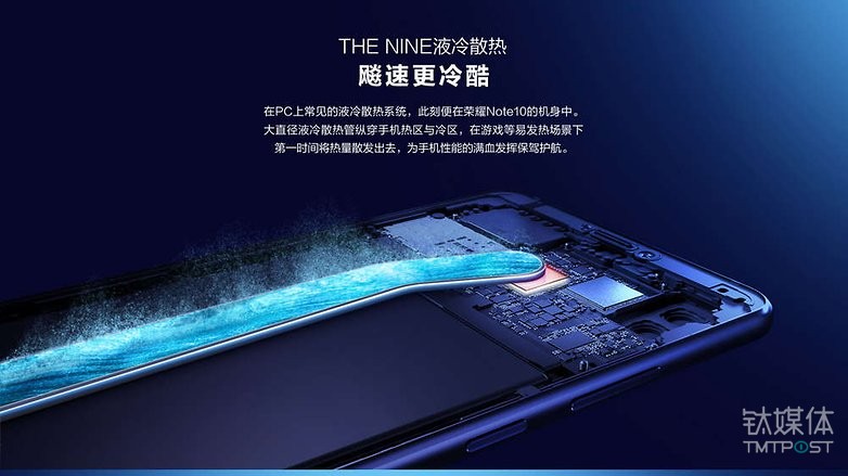 游戏困扰手机散热？荣耀 Note10 液冷技术了解一下