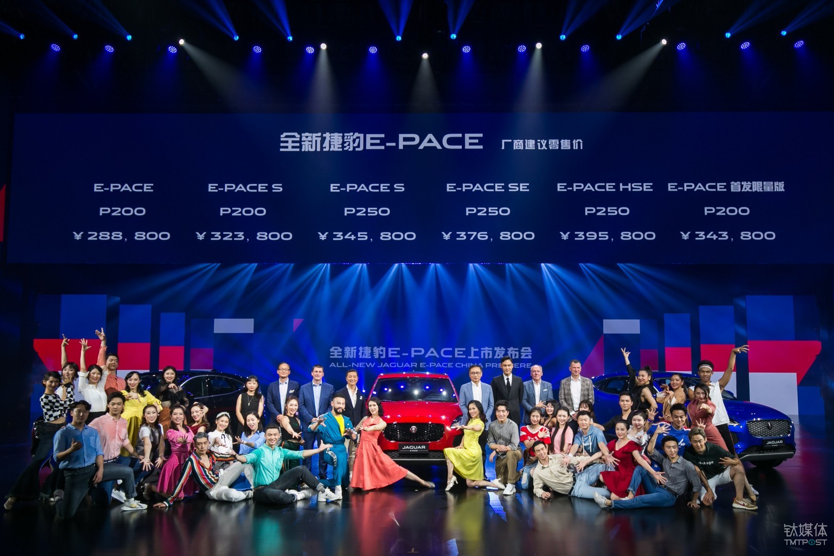 捷豹E-PACE共6款车型