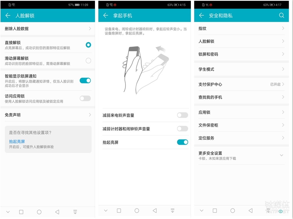 人脸识别界面