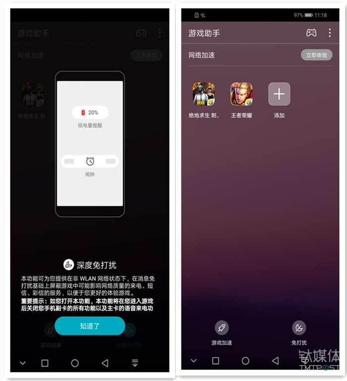 游戏模式