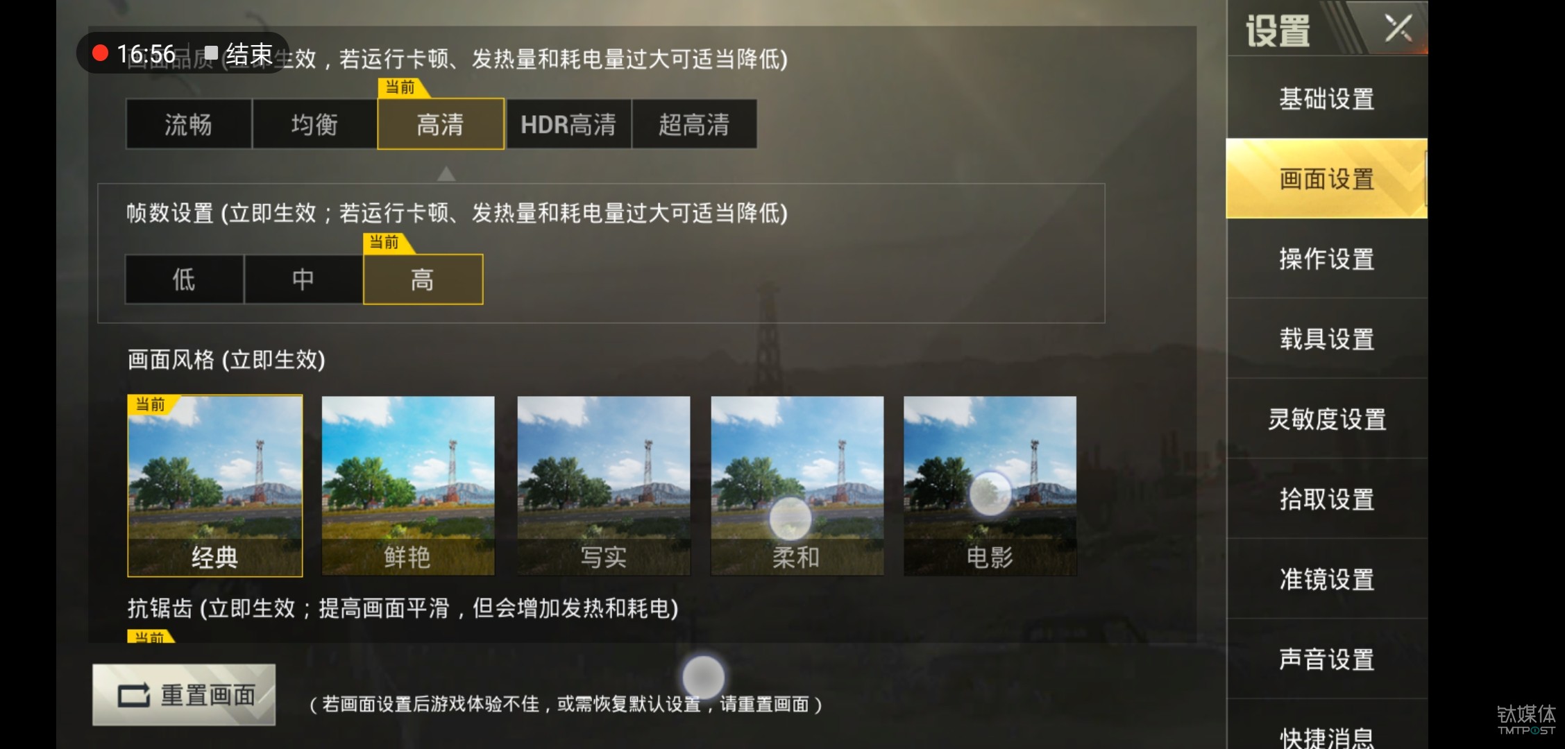 绝地求生游戏测试