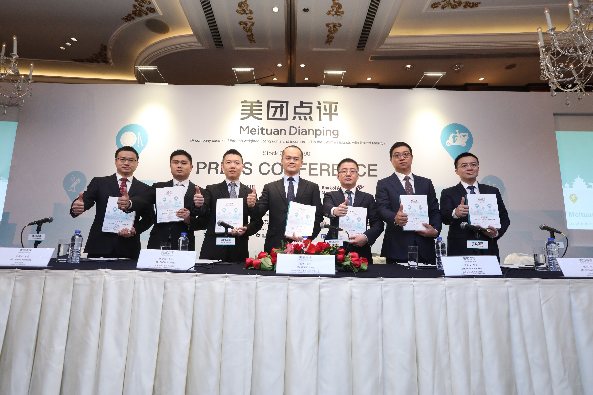 美团点评开上市发布会：财务状况改善明显，不会对网约车加大投入