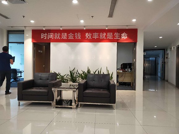 道通智能办公室前台