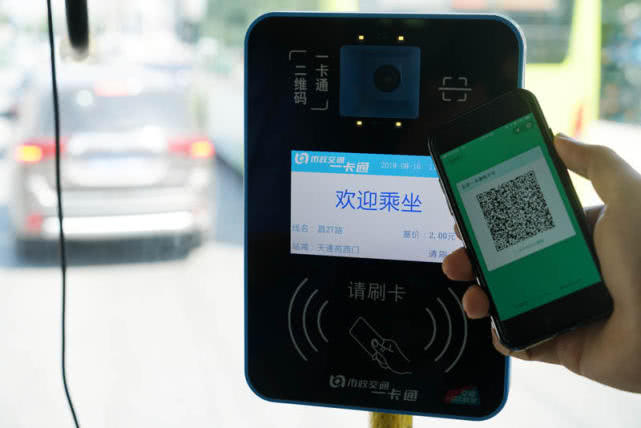 【钛晨报】北京公交今日正式上线试运行微信乘车码，500条公交线路可刷小程序